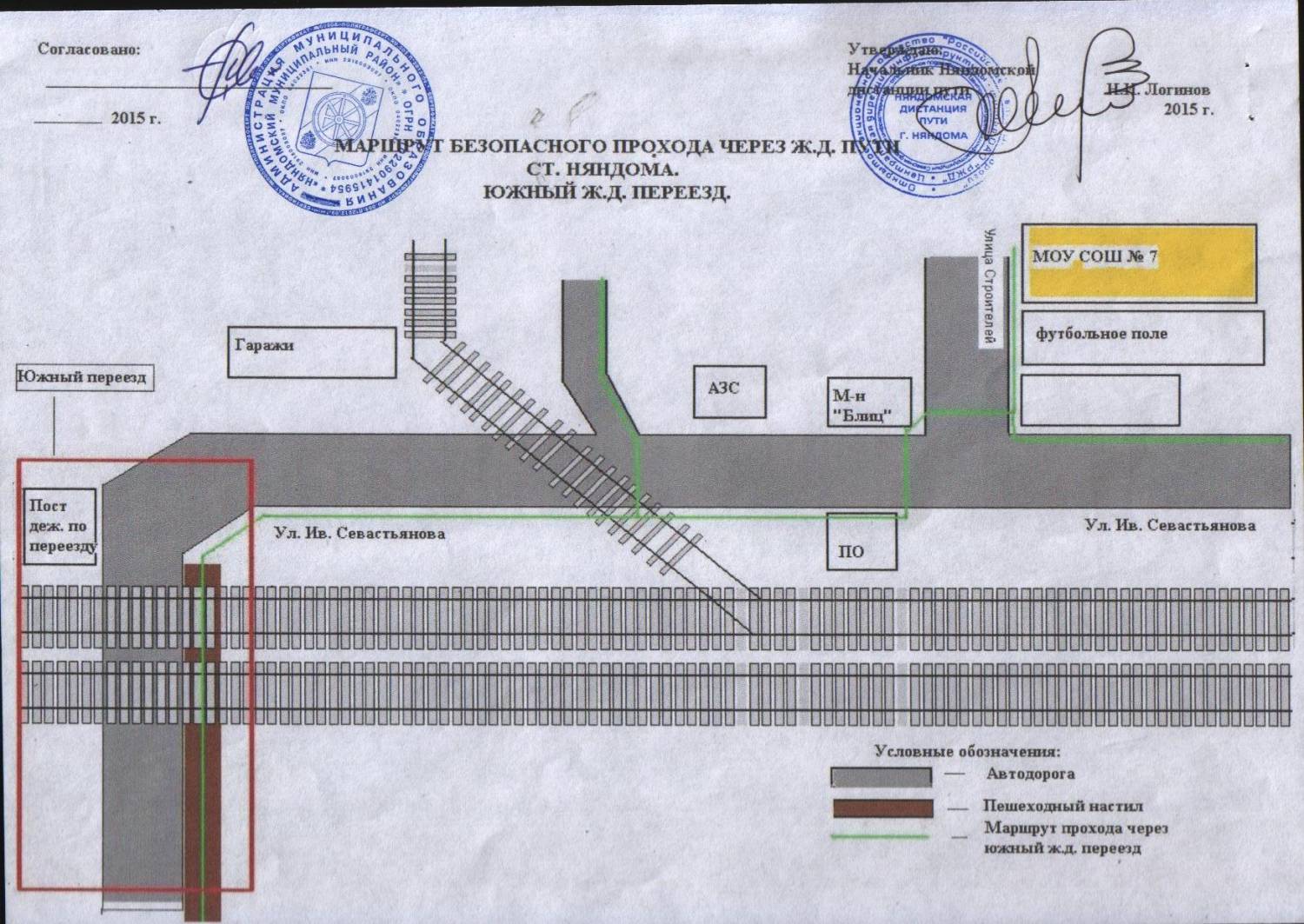 Эксплуатация жд пути необщего пользования